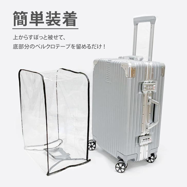 スーツケースカバー 防水 透明 おしゃれ XL L M S キャリーケース