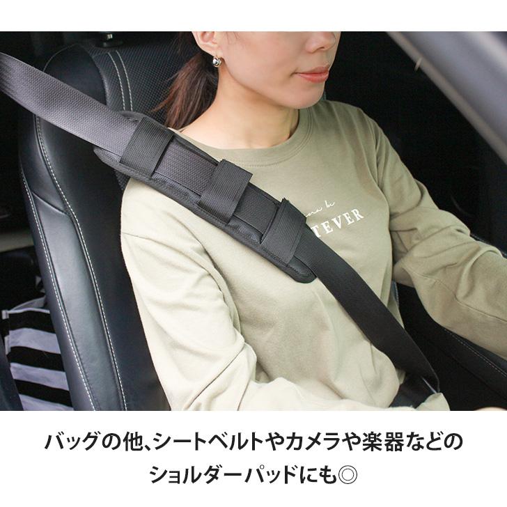 ショルダーパッド パット カバー 肩当て 肩紐カバー 滑り止め