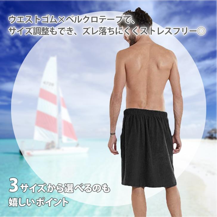 ラップタオル 腰巻き 巻きタオル メンズ 大人 軽量 軽い 吸水速乾