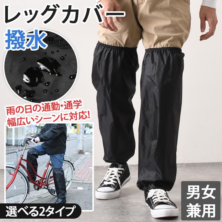 レッグカバー 雨 メンズ レディース 登山 春夏 秋冬 ゲイター レッグカバー 雨 メンズ レディース 登山 春夏 秋冬 ゲイター