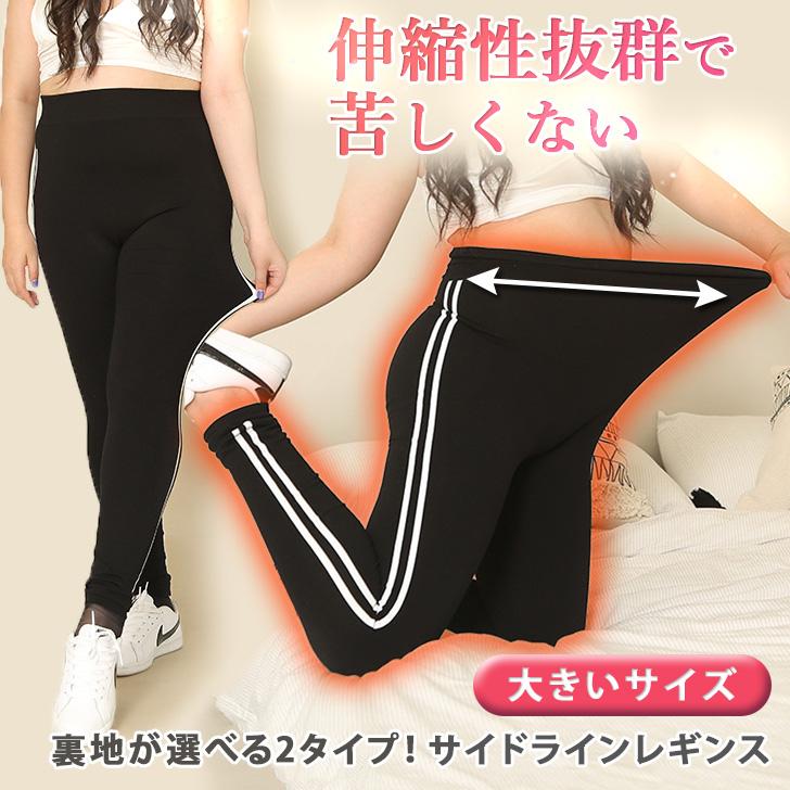 レギンス レディース パンツ 裏起毛 冬 夏 大きいサイズ 10分丈