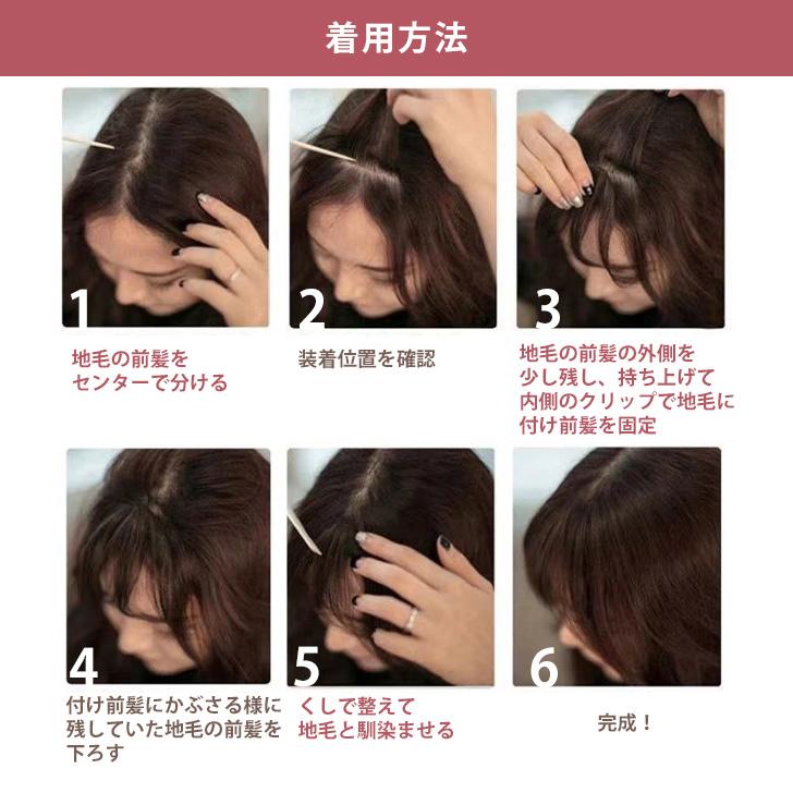 前髪ウィッグ ヘアピン 自然 部分ウィッグ 付け毛 つけ毛 エクステ