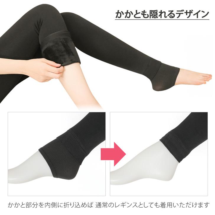裏起毛 レギンス タイツ レディース トレンカ ストッキング つま先なし