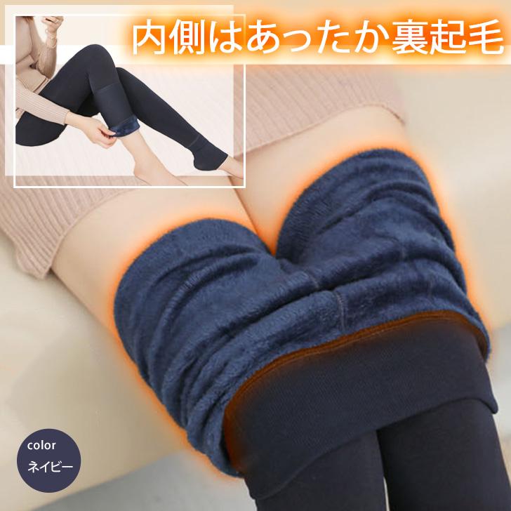 裏起毛 レギンス タイツ レディース トレンカ ストッキング つま先なし