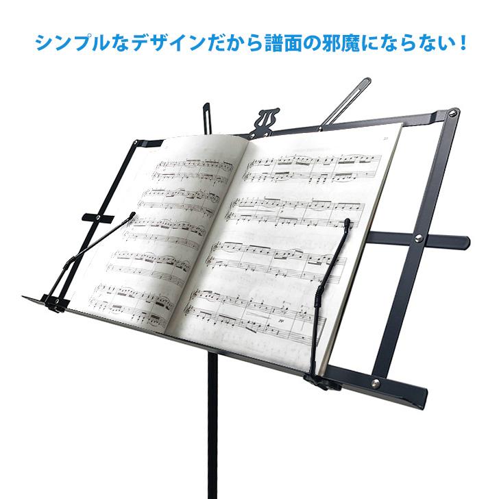 譜面台 折りたたみ 軽量 ケース付き スチール製 丈夫 楽譜