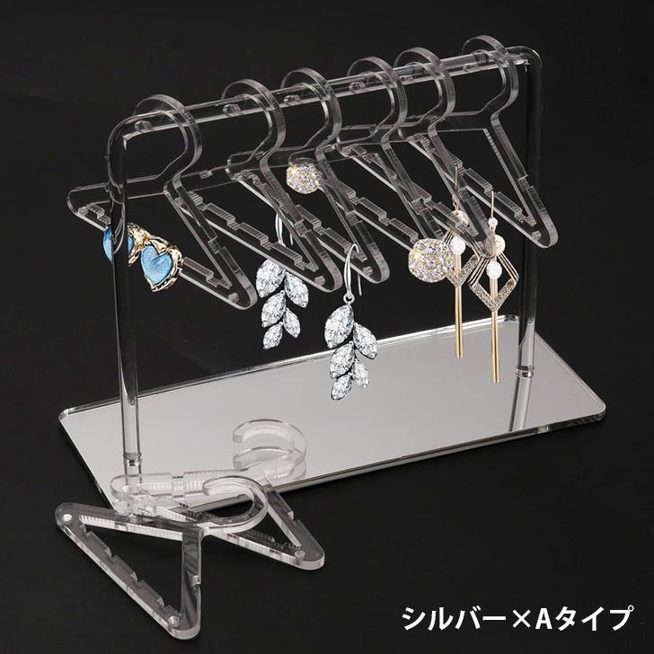 ピアススタンド アクセサリーケース ミニハンガーラック 収納