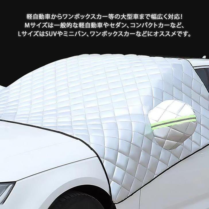 フロントガラスカバー 凍結防止シート サンシェード 車用 雪対策 グッズ 厚手 霜よけ UV 紫外線 日除け 夏 冬 鳥フン 保護 撥水｜fcase-jp｜11