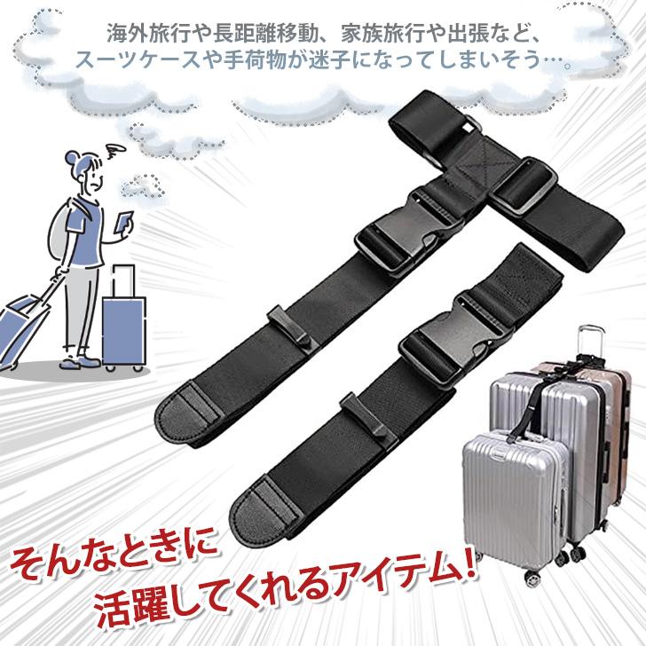 トラベルスーツケース固定ストラップエラスティック　旅行便利グッズ　バックとめる Amazon.co.jp: travel inspira 【TSAロック】スーツケースベルト