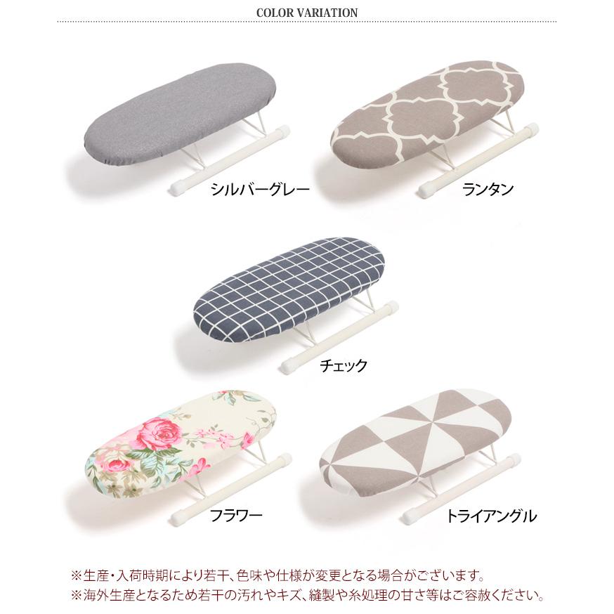 アイロン台 ミニ 小さい 脚付き 卓上 折りたたみ 折り畳み コンパクト