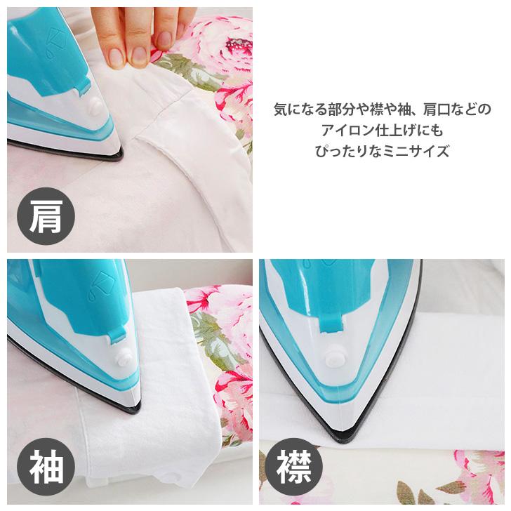 アイロン台 ミニ 小さい 脚付き 卓上 折りたたみ 折り畳み コンパクト