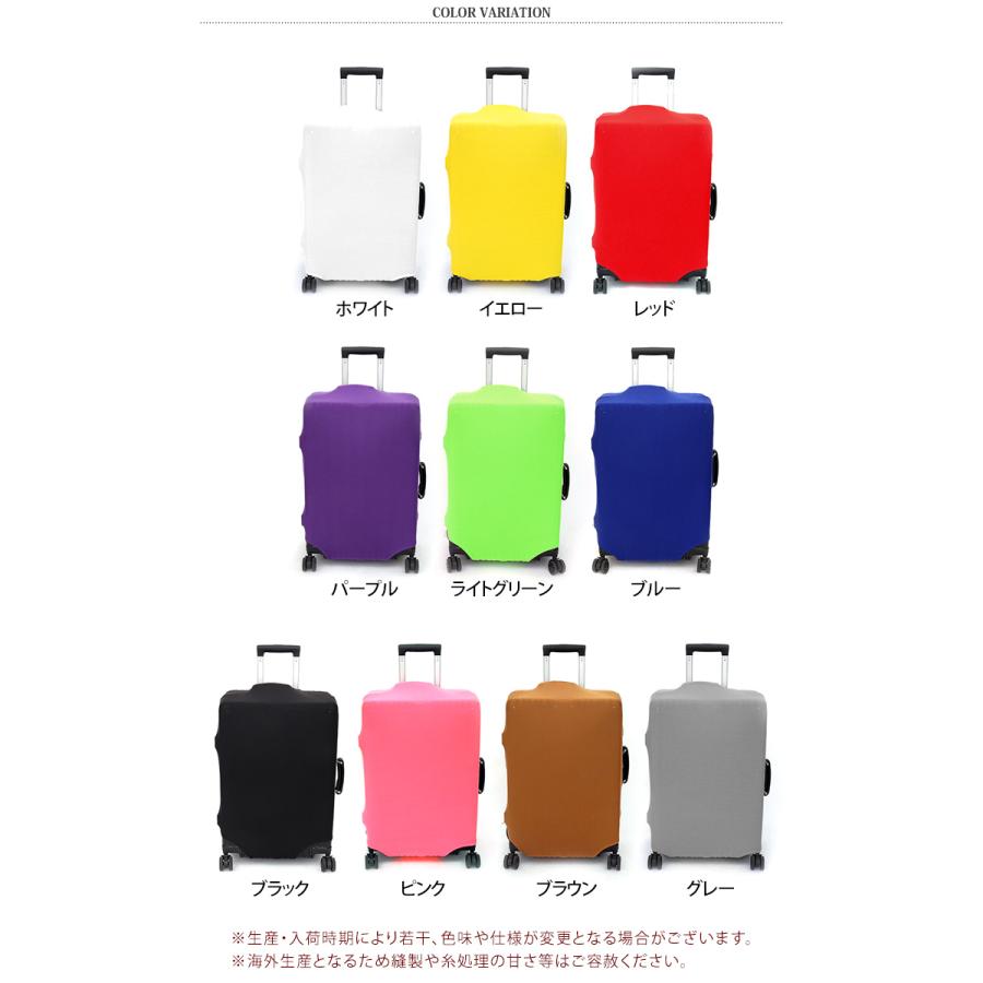 スーツケースカバー 伸縮 L M S キャリーバッグ トランク おしゃれ