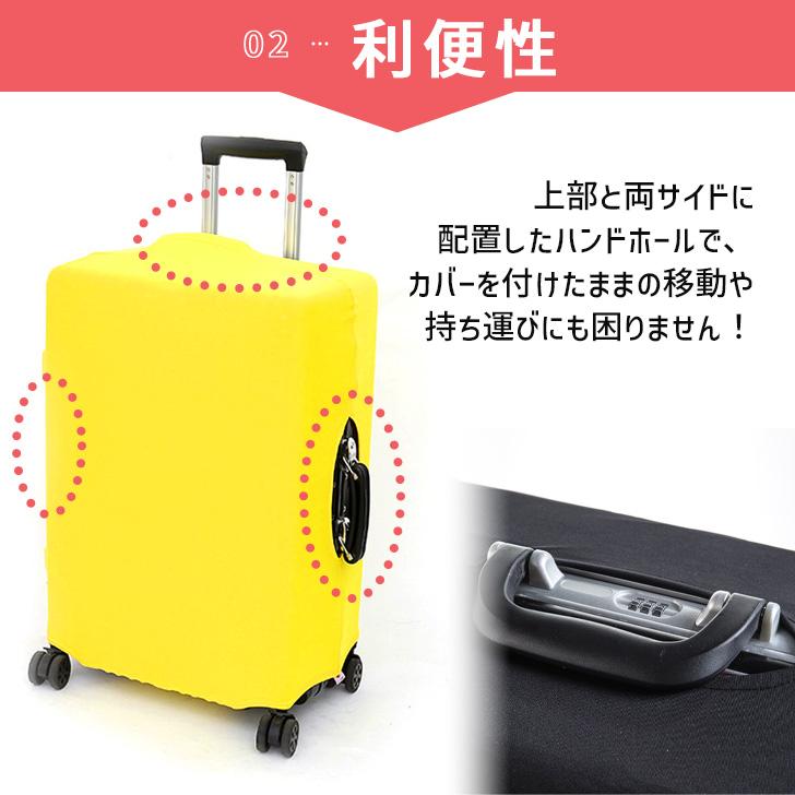 スーツケースカバー 伸縮 L M S キャリーバッグ トランク おしゃれ