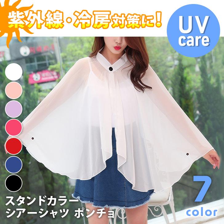 ポンチョ ボレロ カーディガン レディース 薄手 長袖 夏 透け おしゃれ