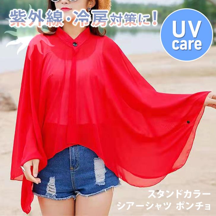 ポンチョ ボレロ カーディガン レディース 薄手 長袖 夏 透け おしゃれ