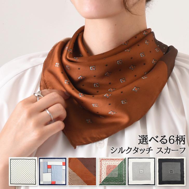 スカーフ シルクタッチ 大判 正方形 夏 レディース メンズ ストール