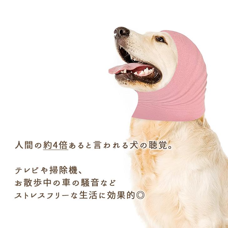 ペット用品 スヌード 犬 猫 耳カバー マフラー ネックウォーマー