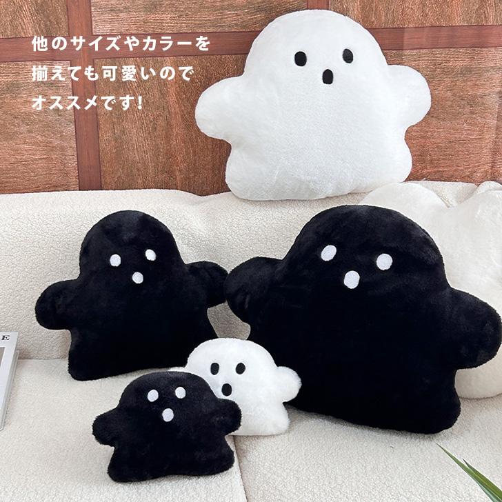ハロウィン クッション ぬいぐるみ 抱き枕 おばけ オバケ 雑貨 グッズ