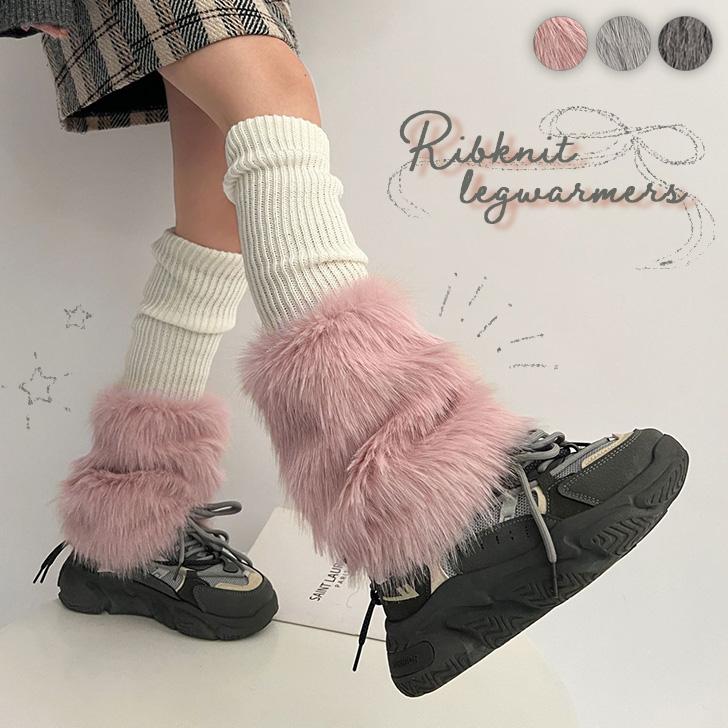 レッグウォーマー カバー フェイクファー レディース ルーズソックス