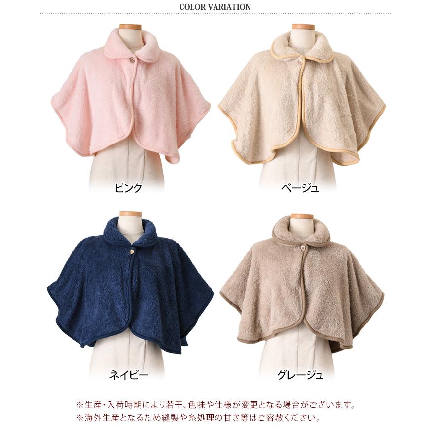 ポンチョ レディース 冬 防寒 ボア あったか 肩当て ひざ掛け 肩掛け