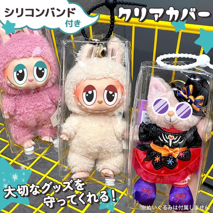 クリアポーチ キーホルダー 推し活 透明 ミニ ぬいぐるみ 収納 レイン