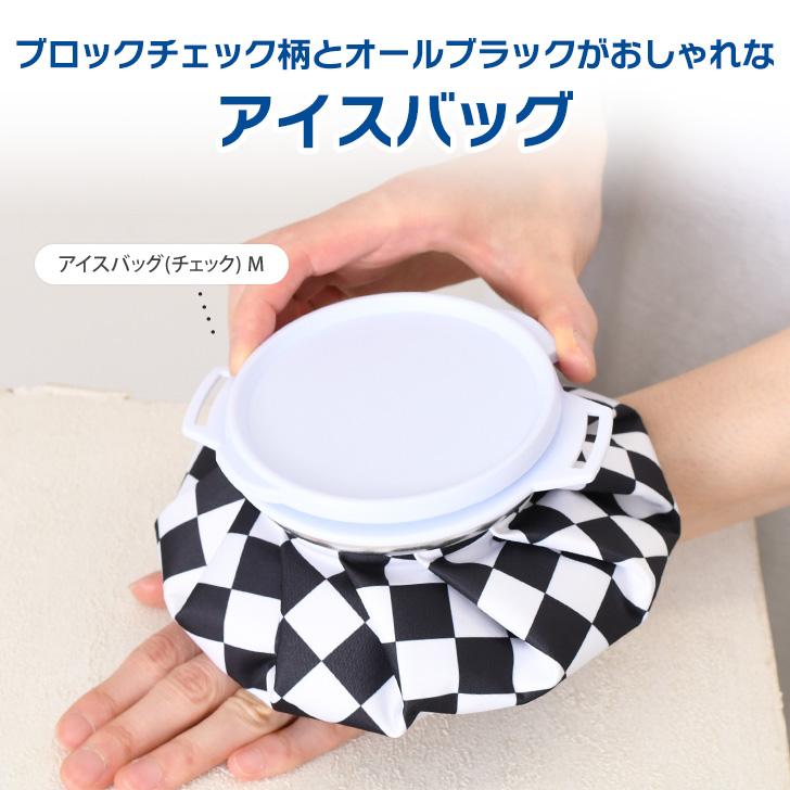 氷嚢 氷のう アイスバッグ アイシング ゴルフ スポーツ 首 斜めがけ