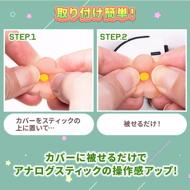 Switch スイッチ ジョイコン スティック カバー コントローラー 有機EL