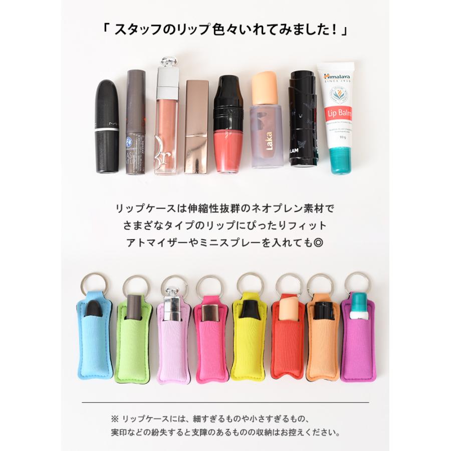 リップケース キーホルダー リップホルダー 口紅 収納 ネオプレン 薄型