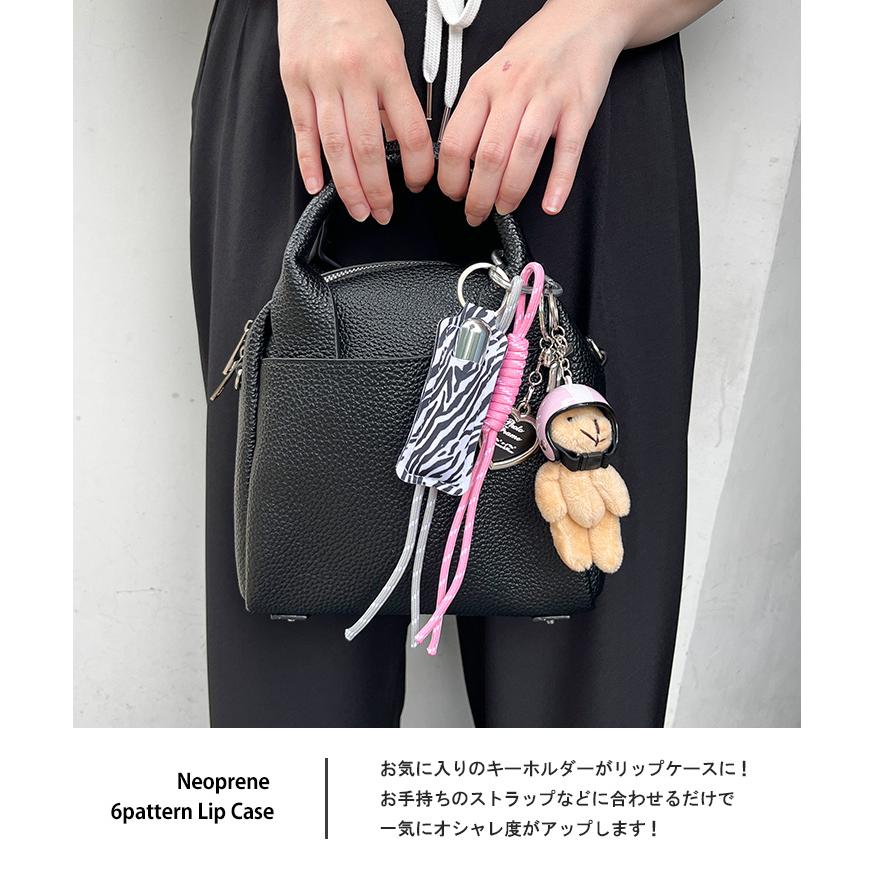 リップケース キーホルダー リップホルダー 口紅 収納 ネオプレン 薄型