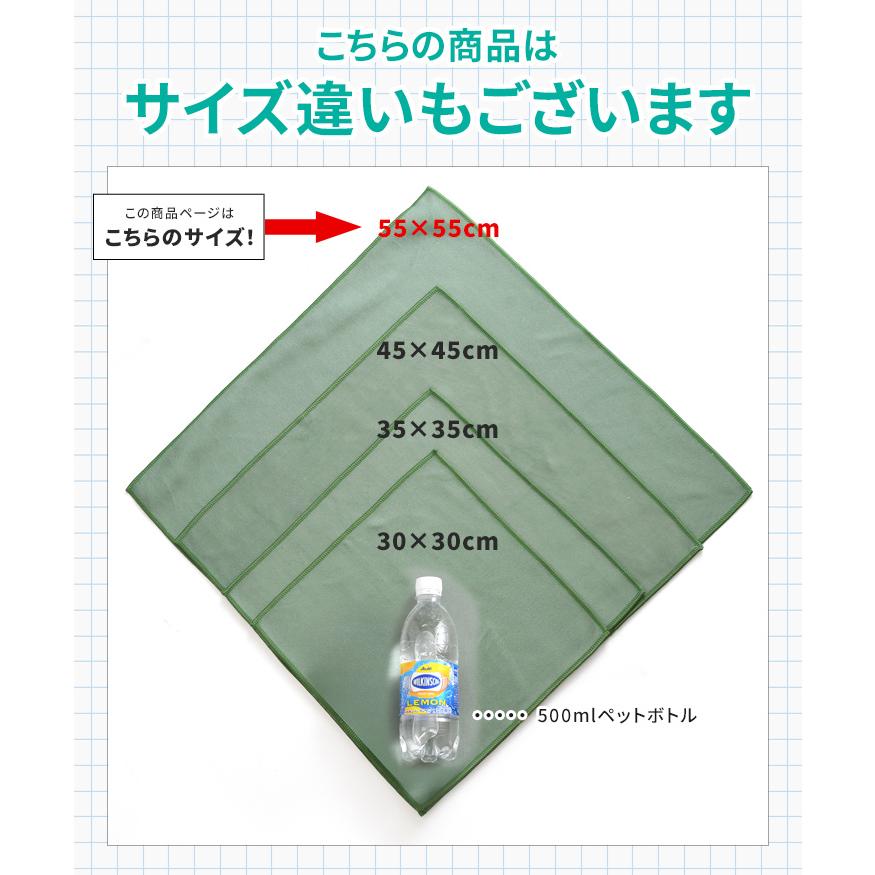 くっつき タオル くっつく クロス 55×55cm 吸水 布 包み ペットボトル