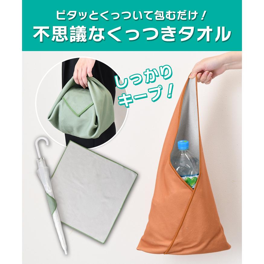 【新品・未使用】MORABITO BLANC 折り畳み傘 ボトル タオル セット くっつき タオル くっつく クロス 55×55cm 吸水 布 包み ペットボトル