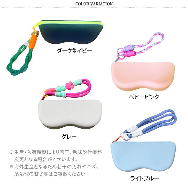 メガネケース 眼鏡ケース おしゃれ スリム ソフト 軽量 ストラップ付き
