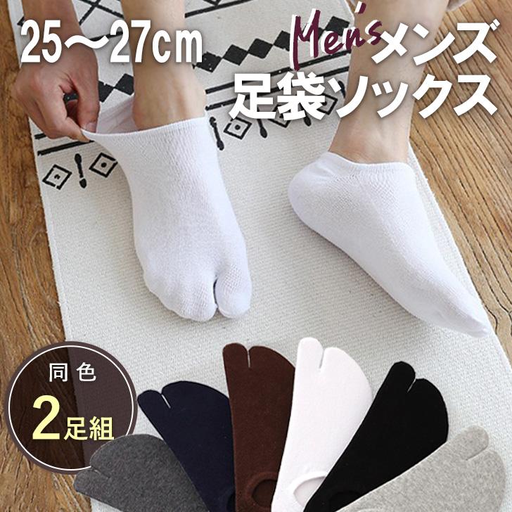 専用　Sサイズ白2枚黒1枚白ソックス1足 足袋ソックス メンズ 2足セット 靴下 くるぶし ショート 2本指 白 黒