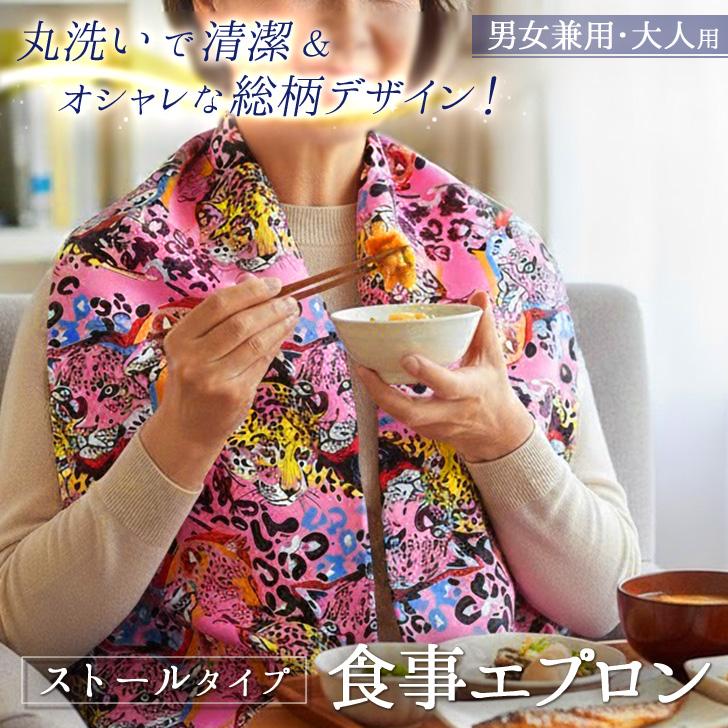 D347 エブール　新品タグ付き✨日本製　雑誌掲載　フラワーコードレーストラペー 食事エプロン タオル 介護 スタイ 大人 食べこぼし スカーフ ストール