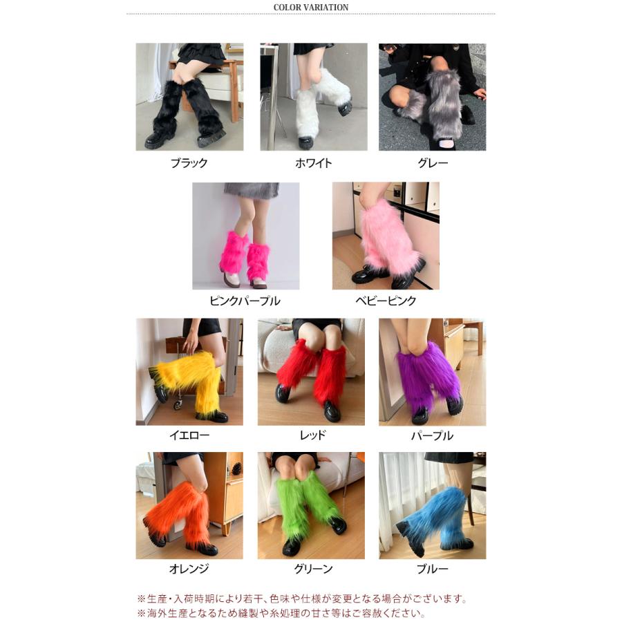 レッグウォーマー レッグカバー 毛皮 ギャル ファー Y2K コーデ