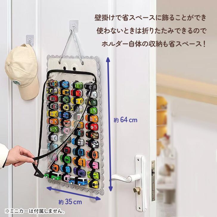 ウォールポケット 透明 ミニカー 車 トミカ おもちゃ 収納 ホルダー