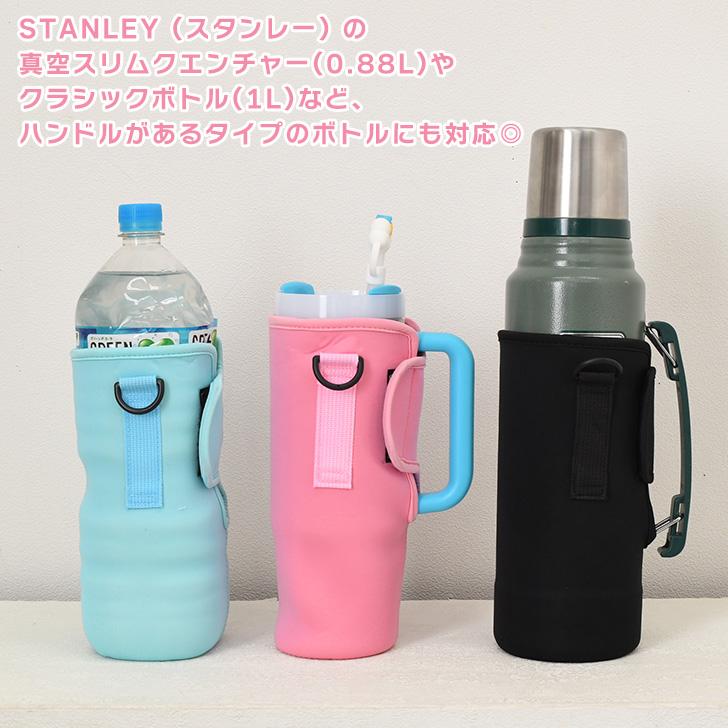 ①Piccolo Cane リオナ　レインカバー、ボトルホルダー付 ボトルホルダー ハンドル付きボトル対応 水筒カバー 水筒ケース マグ