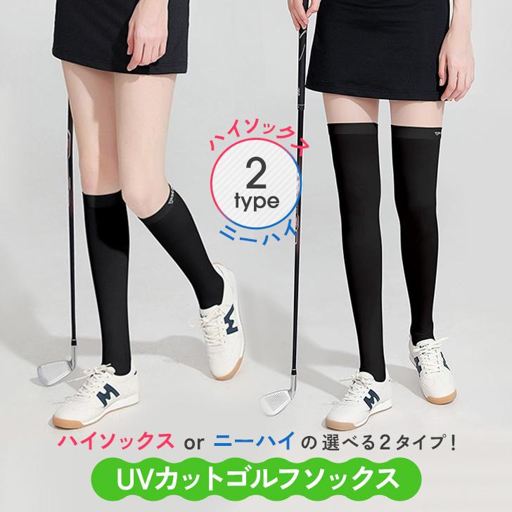 ゴルフ ソックス UVカット レディース UPF50＋ 冷感 ハイソックス