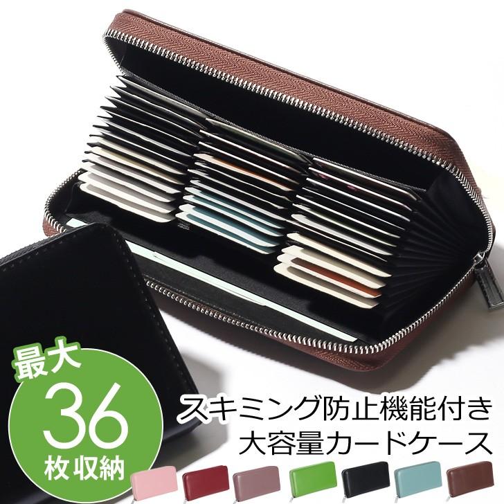 カードケース メンズ レディース じゃばら 大容量 本革 スキミング防止 ラウンドファスナー クレジットカード レディース財布 母の日 ギフト ポイント消化 Czysbg001 Fes 通販 Yahoo ショッピング