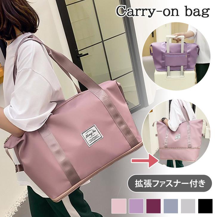 キャリーオンバッグ おしゃれ 拡張ファスナー ボストンバッグ トートバッグ 大容量 大きめ 修学旅行 撥水 多機能 レディース メンズ ポイント消化 Czysbg Fes 通販 Yahoo ショッピング