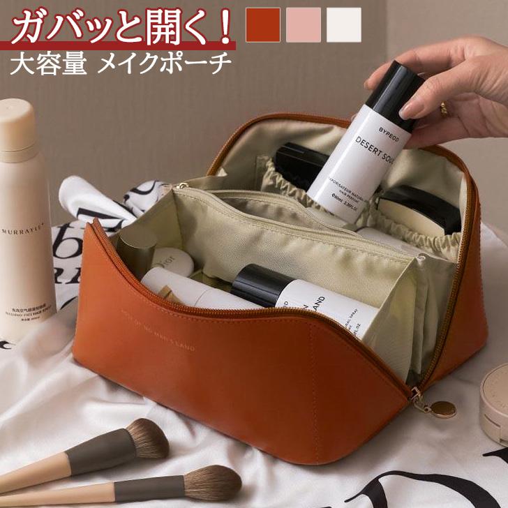 メイクポーチ 化粧 コスメ バニティ 大容量 大きめ 持ち歩き 韓国 旅行 機能的 持ち運び かわいい おしゃれ 小物入れ 収納 トラベル ポイント消化 Czysbg007 Fes 通販 Yahoo ショッピング