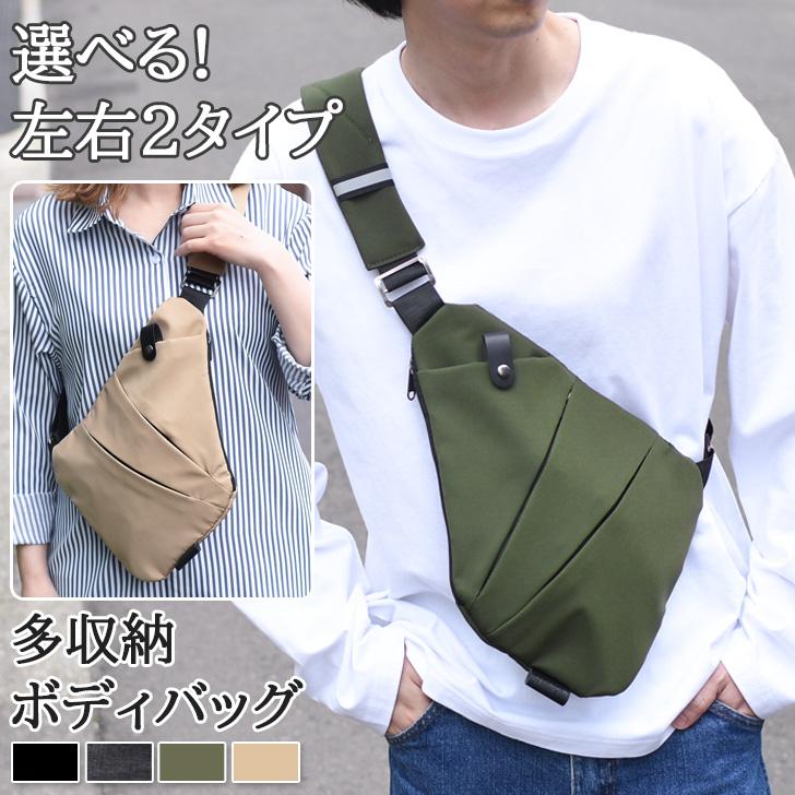 ボディバッグ メンズ レディース 撥水 薄型 多収納 小さめ A5 軽量