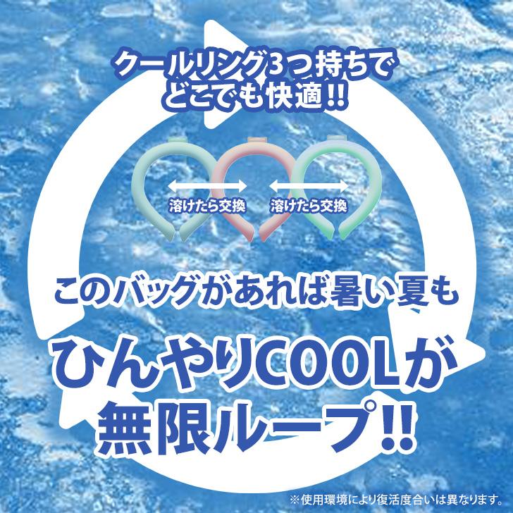 収納 保冷 ポーチ ケース ショルダーバッグ クールリング ネッククーラー 保管 斜めがけ 持ち運び 3層式 保冷バッグ 大容量 夏 軽い｜fcase-jp｜05