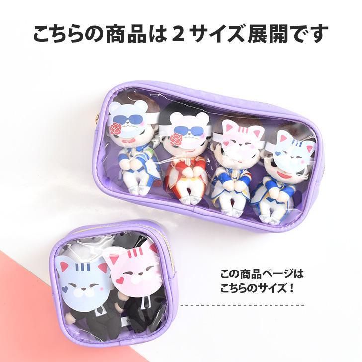 ポーチ クリア 透明 スクエア 小物入れ 収納 ぬいぐるみ アクリル