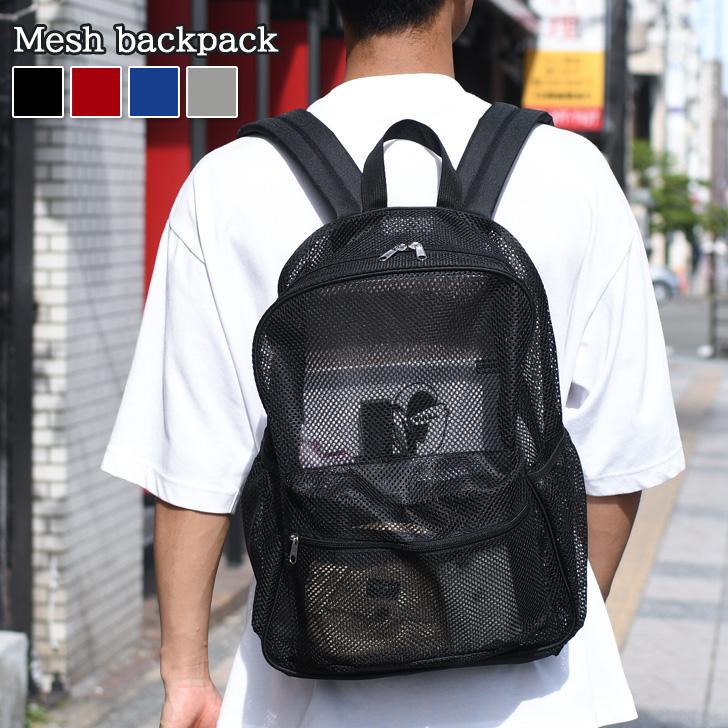 リュック バックパック メンズ レディース大容量 メッシュ 20L バッグ