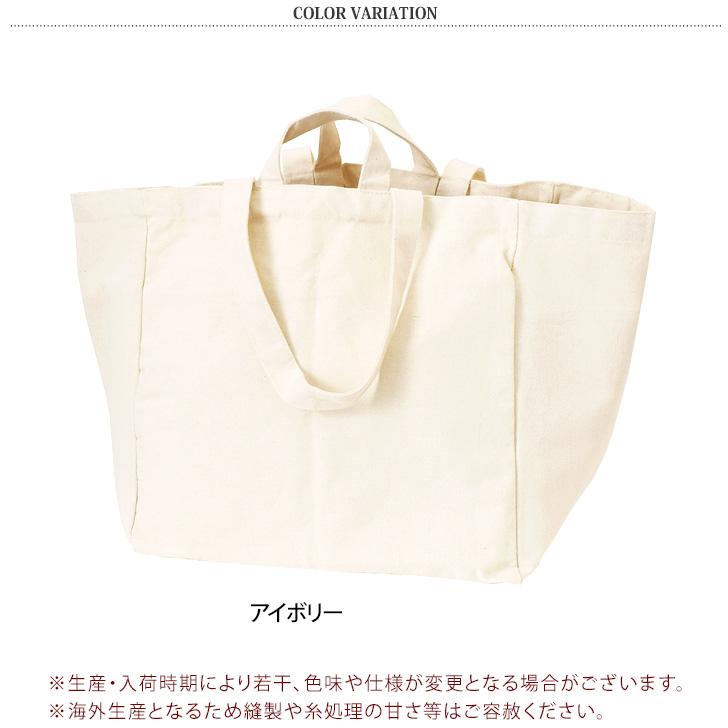 エコバッグ マイバッグ トートバッグ レディース メンズ a4 帆布