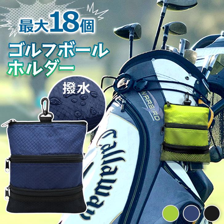 ゴルフボールケース ポーチ メンズ レディース バッグ ベルト ティー