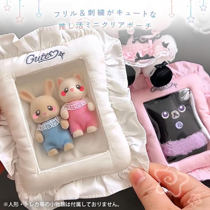 クリアポーチ キーホルダー 推し活 透明 ミニ ぬいぐるみ チェキ