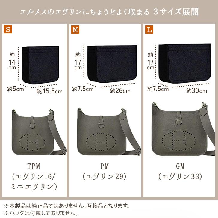 バッグインバッグ 大きめ 小さめ 自立 インナーバッグ エルメス hermes