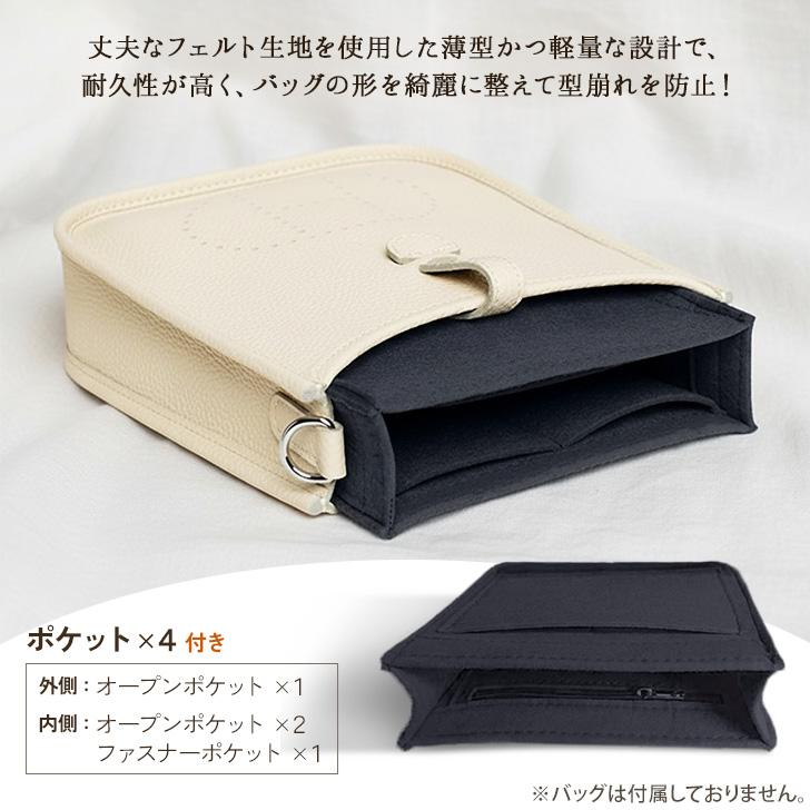 バッグインバッグ 大きめ 小さめ 自立 インナーバッグ エルメス hermes
