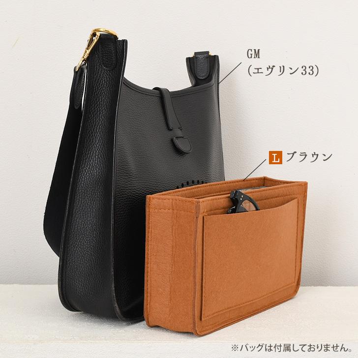 バッグインバッグ 大きめ 小さめ 自立 インナーバッグ エルメス hermes